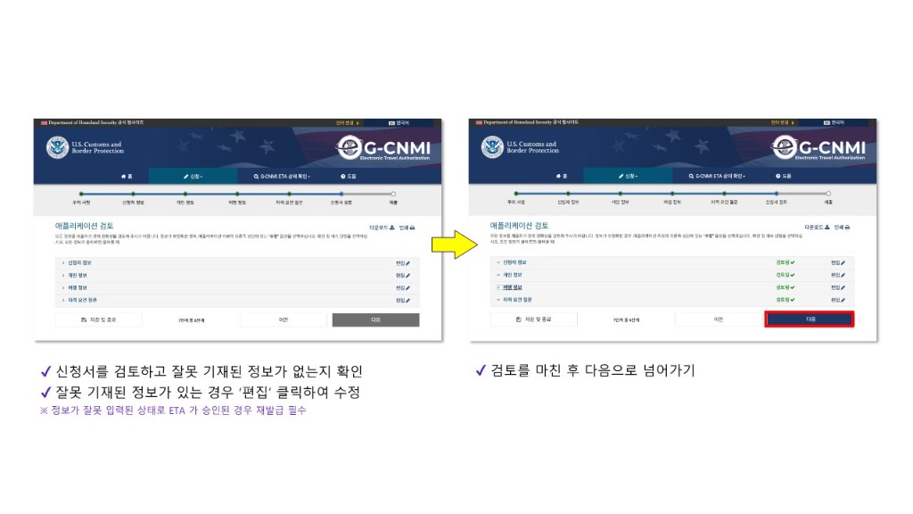 ETA 가이드북_16.jpg