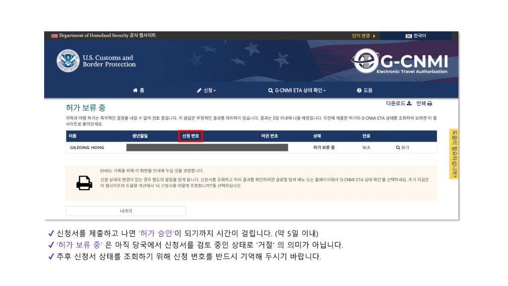 ETA 가이드북_18.jpg